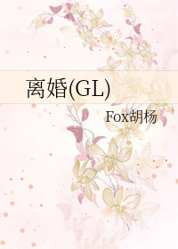 ���(GL)