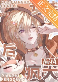 Ůװ����ƫִ��Ȯ